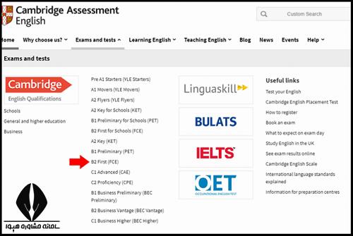 آزمون زبان fce